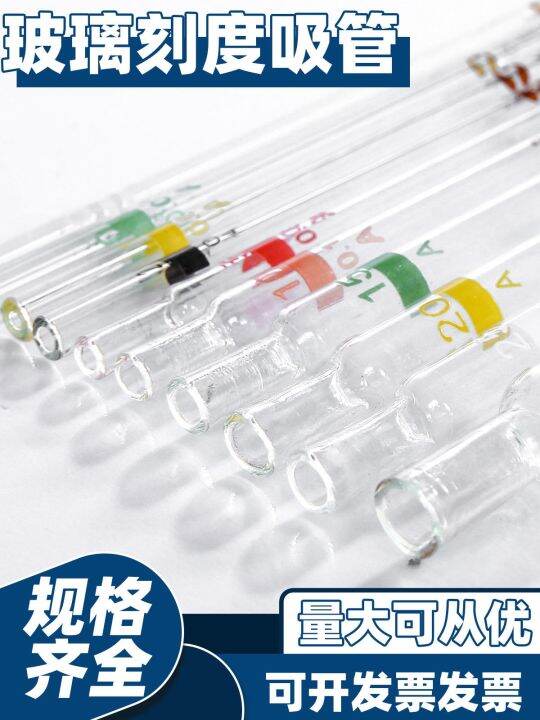 Graduated Pipette Dropper 50ml 0.1 0.2 0.5 1 2 5 10 20 25 Glass Pipette ...