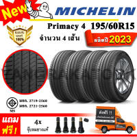 ยางรถยนต์ ขอบ15 Michelin 195/60R15 รุ่น Primacy4 (4 เส้น) ยางใหม่ปี 2023