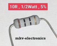 (10ตัว) 10R ,10โอห์ม 0.5Watt หรือ1/2Watt Metal Oxide Flim Resistor 5% น้ำตาล ดำ ดำ ทอง