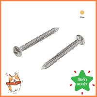 สกรูเกลียวปล่อย TP DEXZON 8X1-1/2 นิ้ว 25 ตัวSELF-TAPPING SCREWS TP DEXZON 8X1-1/2IN 25EA **ด่วน ของมีจำนวนจำกัด**