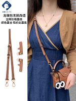 suitable for Longchamp mini bag shoulder strap without punching transformation dumpling bag accessories