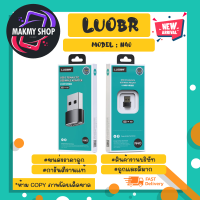 LUOBR รุ่น N40 adapter แปลง Type-C Femail To USB Male อะแดปเตอร์แปลง แท้พร้อมส่ง (280266)