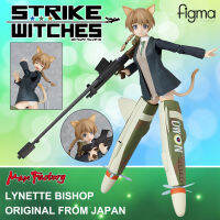 Model โมเดล ของแท้ 100% Max Factory Strike Witches the Movie วิทเชส สไตรค์ วิทช์ สงครามเวหา กกน ลอยฟ้า สู้ตาย กองบินส่วนเกินแห่งซุโอมุส Lynette Bishop ลีนเนท บิชอป Ver Original from Japan ฟิกม่า ขยับแขน-ขาได้ ของขวัญ อนิเมะ การ์ตูน มังงะ ฟิกเกอร์