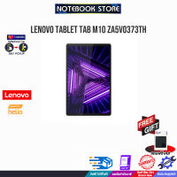 [ผ่อน 0% 6 ด.]Lenovo Tablet Tab M10 FHD Plus -ZA5V0373TH/ประกัน 1y/BY NOTEBOOK STORE