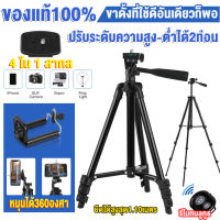 ?พร้อมส่งใน24ชม.?ขาตั้งกล้อง ขาตั้งมือถือ Tripod รุ่น 3110 3120 โทรศัพท์มือถือ ขาตั้งกล้องวิดีโอ ขาตั้งกล้องถ่ายรูปและ ขาตั้ง 3 ขา