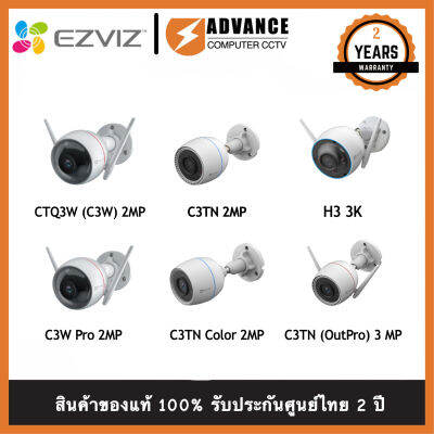 Ezviz รวมรุ่น (CTQ3W (C3W) , C3W Por , C3TN , C3TN Color , C3TN OutPro , H3,C3WN)