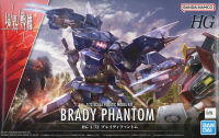 [ซื้อ2แถม1 Decal] Bandai HG 1/72 BRADY PHANTOM 4573102637062 C2