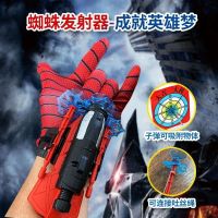 Spider launcher childrens toy gun soft bullet gun little boy hero man black technology spinning gloves can launch