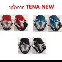 หน้ากาก TENA-NEW มีสีแดง,สีดำเงา, สีเขียวใหม่