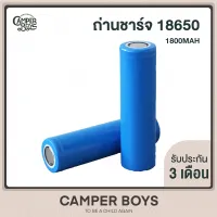 (รับประกัน 3 เดือน) ถ่านชาร์จ 18650 ของแท้ ความจุ 1800mAh ความจุตามจริง ไม่ใช่ของแท้ยินดีคืนเงิน