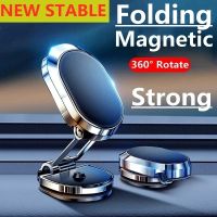 2023 Folding Magnetic Car Phone Holder 360 Rotatable Magnet Smartphone Support GPS Foldable Phone Bracket For iPhone Xiaomi