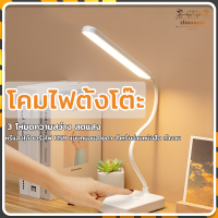 โคมไฟ led?  โคมไฟอ่านหนังสือ ไฟตั้งโต๊ะ USB ปรับแสงได้3สี LED ถนอมสายตาชั่วโมงแสงธุรกิจการเดินทางบ่อยๆ การเดินทางและการตั้งแคมป์สามารถทำได้ในขณะที่ชาร์จ