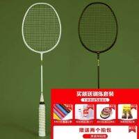 Authentic badminton racket carbon rod in double taps adult men and women beginners training badminton racket one