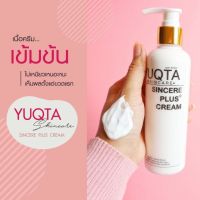 YUQTAโลชั่น จิ้งจก ครีมจิ้งจกซินเซีย พลัส YUQTA C+SINCERE PLUS CREAM  1 ชิ้น ขนาด 250 ML.