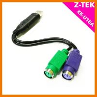 สินค้าขายดี!!! USB TO PS/2 Z-TEK (ZK-U16A) แปลงเมาส์ คีย์บอร์ด PS2 เป็นUSB ใช้ได้ทั้ง PC/Notebook ที่ชาร์จ แท็บเล็ต ไร้สาย เสียง หูฟัง เคส ลำโพง Wireless Bluetooth โทรศัพท์ USB ปลั๊ก เมาท์ HDMI สายคอมพิวเตอร์