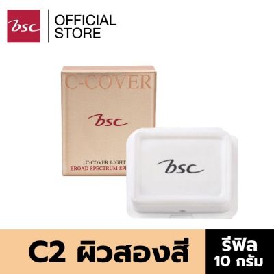 BSC C - COVER LIGHT POWDER SPF25 PA+++ C2 ผิวสองสี ( REFILL )