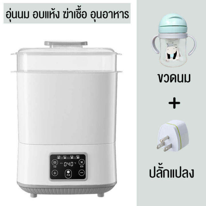 ฆ่าเชื้อ100-เครื่องนึ่งขวดนม-ที่นึ่งขวดนม-ตู้อบขวดนม-เครื่องอบแห้งขวดนม-พร้อมอบแห้ง-ระบบไอน้ำ-รุ่นดิจิตอล-อุ่นนมได้-มีการรับประกัน-อุ่นได้10ขวด-ขนาด32-20-40ซม