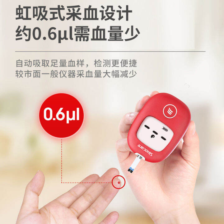 Sannuo Anjia+blood glucose test paper medical blood glucose meter