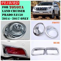 Bright Silver สไตล์สำหรับ Toyota Land Cruiser Prado FJ150 2014 2015 2016 2017 ABS Chrome ด้านหน้าด้านหลังหมอกโคมไฟฝาครอบ Trim