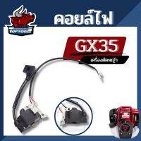 New คอยไฟ คอยล์ คอยล์ไฟ เครื่องตัดหญ้า 4 จังหวะ Honda GX35 หรือ ยี่ห้ออื่นๆ อะไหล่ตรงรุ่น ราคาถูก อะไหล่เครื่องตัดหญ้า