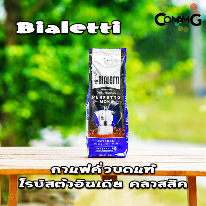 เมล็ดกาแฟbialetti-กาแฟคั่วบดแท้100-ขนาด250กรัม-กาแฟสด-กาแฟmoka-pot-เบียเลตติ-เพอร์เฟ็ตโต-โมคา-จากอิตาลี