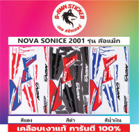 ?สติ๊กเกอร์แต่งรถ NOVA-RS-92?