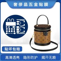 ★New★ Nano film is suitable for rich bucket rice bucket bag hardware protection anti-scratch anti-oxidation metal film