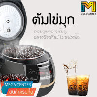 หม้อต้มไข่มุกไฟฟ้า 900W หม้อต้มไข่มุกอัตโนมัติ หม้อต้มไข่มุก 5L Boba Cooker หม้อต้มไข่มุก ไส้หม้อกันติด มีระบบกันล้น พร้อมระบบอุ่นไข่มุก ต้มได้ 1 KG ไม่ต้องเ