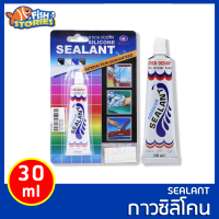 กาวตู้ปลา-ซ่อมตู้รั่วซึม SB Sealant slicone กาวซิลิโคนอเนกประสงค์ สีใส 30 ml