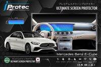 iProtec ฟิล์มใสกันรอยหน้าจอรถยนต์ Mercedes Benz E200 Cupe ขนาดจอ 15cm*76cm