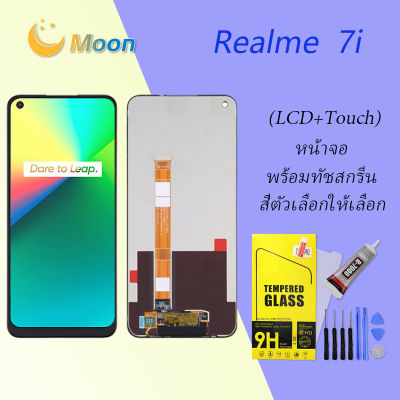 หน้าจอ oppo Realme 7i หน้าจอ LCD พร้อมทัชสกรีน ออปโป้ Realme 7i Screen Display Touch Panel For oppo Realme 7i