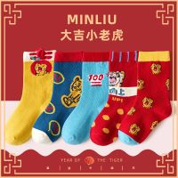 [COD] Minliu childrens New Years red natal cute tiger baby medium big