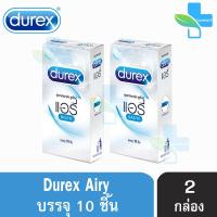 Durex Airy ดูเร็กซ์ แอรี่ ขนาด 52 มม บรรจุ 10 ชิ้น [2 กล่อง] ถุงยางอนามัย ผิวเรียบ condom ถุงยาง