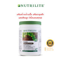 โปรฯ 6.6 นิวทริไลท์ โปรตีน รสช็อกโกแลต Nutrilite Protein Chocolate Amway โปรตีนพืช + แคลเซียมสูง เสริมธาตุเหล็ก สร้างกล้ามเนื้อ ฉลากไทย แท้100%