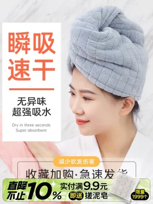 MUJI High-quality Thickening  Dry hair hat super absorbent quick drying thickened shower cap double-layer wiping towel net red hair shampoo 2023 new style
