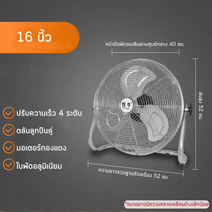 rogerattina-พัดลมตั้งพื้น-พัดลมตั้งพื้นอุตสาหกรรมแรงสูง-พัดลมไฟฟ้าแรงสูง-พัดลมตั้งโต๊ะ-พัดลมตั้งโต๊ะในครัวเรือน-พัดลมไซต์โรงงาน-พัดลม-โล