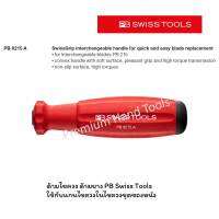 PB Swiss Tools ด้ามไขควง ด้ามยาง SwissGrip สีแดง รุ่น PB 8215 A