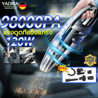 Yadira 150W เครื่องดูดในรถ เครื่องดูดฝุ่นในรถ แบบไร้สายสะดวก เครื่องดูดฝุ่น แรงดูดแรงพิเศษ แบตอึดทนมาก มีอุปกรณ์เสริมมากมาย!