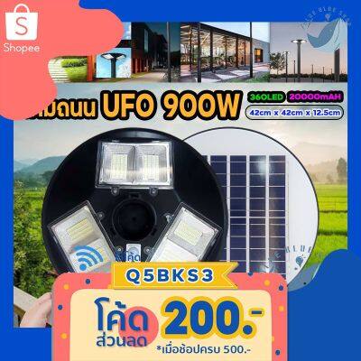 ( Wowowow+++) 900W โคมถนน  Solar Light โคมถนนโซล่าเซลล์ พลังงานแสงอาทิตย์100% รับประกัน 1 ปี!! ราคาสุดคุ้ม พลังงาน จาก แสงอาทิตย์ พลังงาน ดวง อาทิตย์ พลังงาน อาทิตย์ พลังงาน โซลา ร์ เซลล์