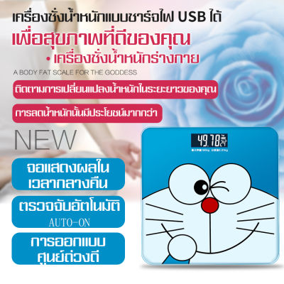 เครื่องชั่งน้ำหนัก ชั่งน้ำหนักได้สูงสุดถึง 180 Kg.แสดงอุณหภูมิได้ด้วย เครื่องชั่ง ชั่งน้ำหนัก ตาชั่ง กระจกนิรภัย ปลอดภัย