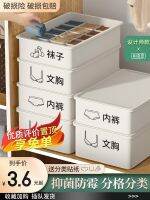 MUJI high-capacity Underwear storage box organizer box for home wardrobe clothing artifact underwear and socks three-in-one compartmented bra box