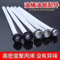 [COD] barrel lengthened 36CM gasoline oil refueling pipe 10L20L30 liter pouring outlet guide