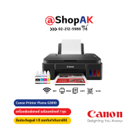 เครื่องปริ้นเตอร์อิงค์แทงค์ Canon Printer All In One Pixma G3010 รับประกันศูนย์ 1 ปี พร้อมหมึกแท้ 1 ชุด