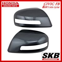 ฝาครอบกระจก HONDA CIVIC FB สีเทา NH-737M ครอบกระจกCIVIC ครอบกระจกซิวิค (สำหรับรุ่น มีรูไฟเลี้ยวที่ฝาครอบกระจก) ฝาครอบกระจกมองข้าง ซิวิค