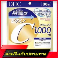 Free shipping DHC Vitamin C Persistent Type 1000mg