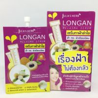 Julas Herb จุฬาเฮิร์บ Julas Herb Longan Melasma Serum  เซรั่มลำไย ( 1 กล่อง 6 ซอง )