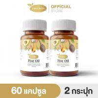 [โปร 9.9]  Protriva Five Oil [2 กระปุก] น้ำมันสกัดเย็น รวม 5 ชนิด 30 แคปซูล