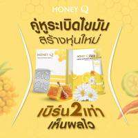 Honey Q Slim + Detox ฮันนี่ คิว ไฟเบอร์ ดีท๊อกซ์ เช้าเบิร์น เย็นระบาย