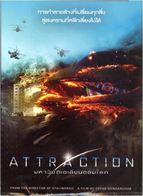 Attraction มหาวิบัติเอเลี่ยนถล่มโลก (DVD) ดีวีดี