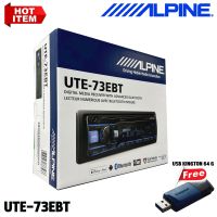 ?สินค้าพร้อมส่ง?  วิทยุติดรถยนต์ ALPINE วิทยุ 1DIN UTE-73EBT แบบไม่ใช้แผ่น